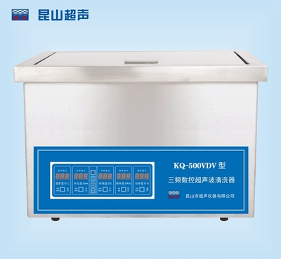 KQ-500VDV三频数控超声波清洗机