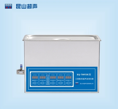 KQ-700VDE三频数控超声波清洗机