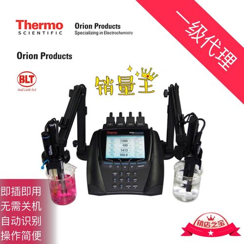 Thermo赛默飞世尔Orion奥立龙VPL-01台式pH/LogR温度模块套装,VERSA STAR主机