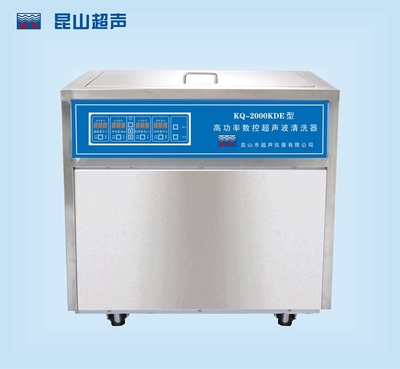 KQ-2000KDE型超声波清洗机