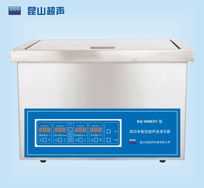 KQ-800KDV型超声波清洗机